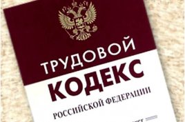 Обязанности работодателя по обеспечению безопасных условий труда Ст 212 ТК РФ «Обязанности