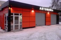 Автомойка Строительство
