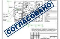 Разрешения на Строительство