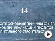 календарно сетевое планирование в строительстве