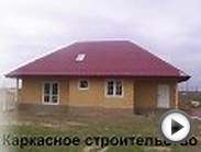 Каркасные дома Каркасное строительство Дома из СИП панелей