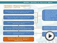 Круглый стол: Земельные участки под капитальное строительство.