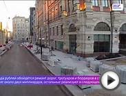 Москва выделит 3 млрд рублей на ремонт дорог и тротуаров