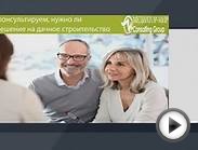 Получение разрешения на строительство объектов