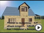Строительство дома из бруса под крышу в Красноармейском