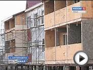 Строительство новых домов в Антипаюте